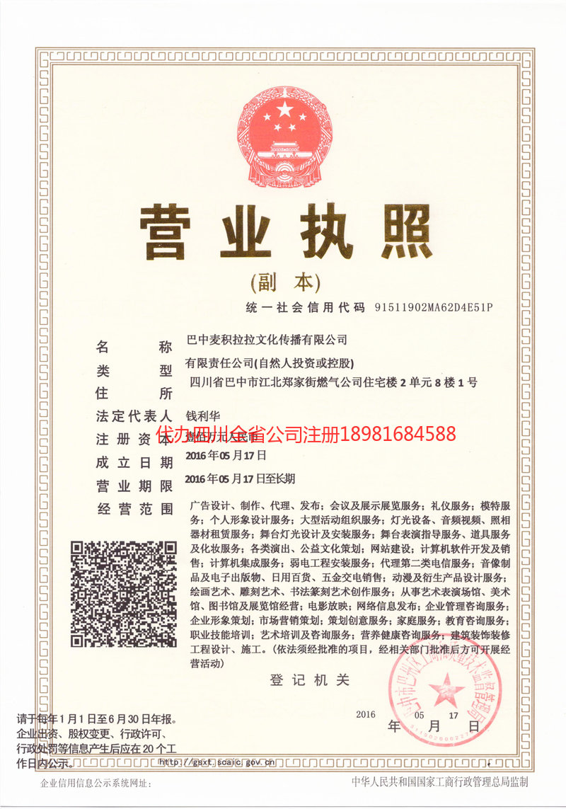 盐城盐城麦j积拉拉文化传播有限公司