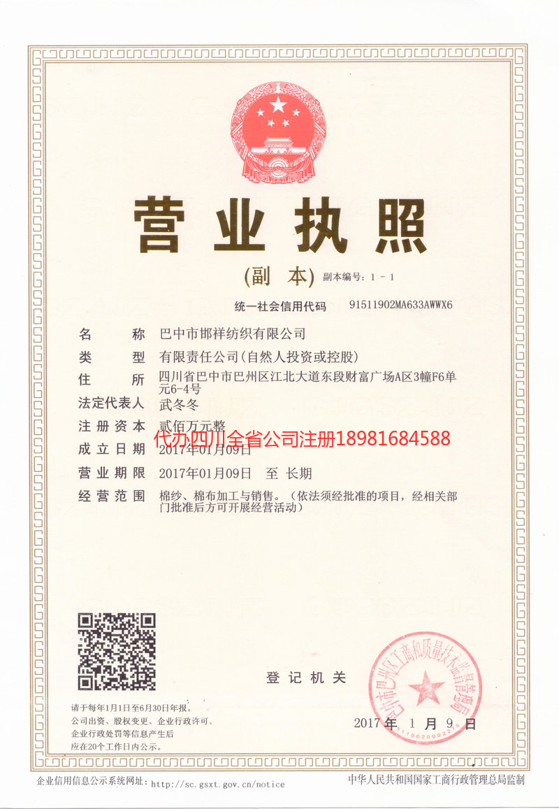 盐城盐城邯祥纺织有限公司